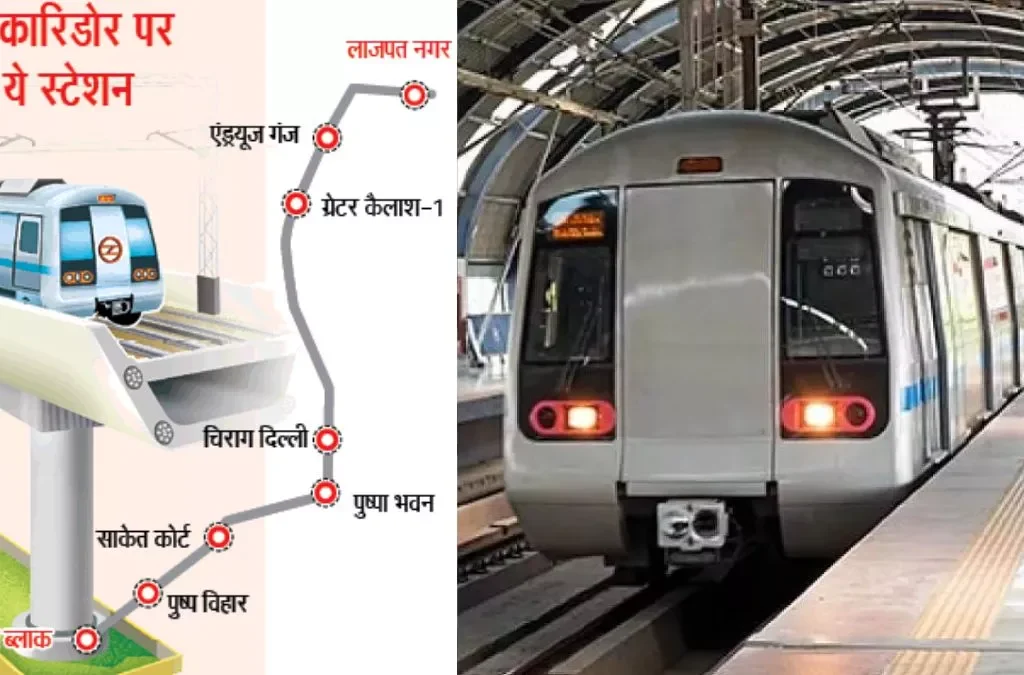 दिल्ली मेट्रो नया रूट स्टेशन की तस्वीर